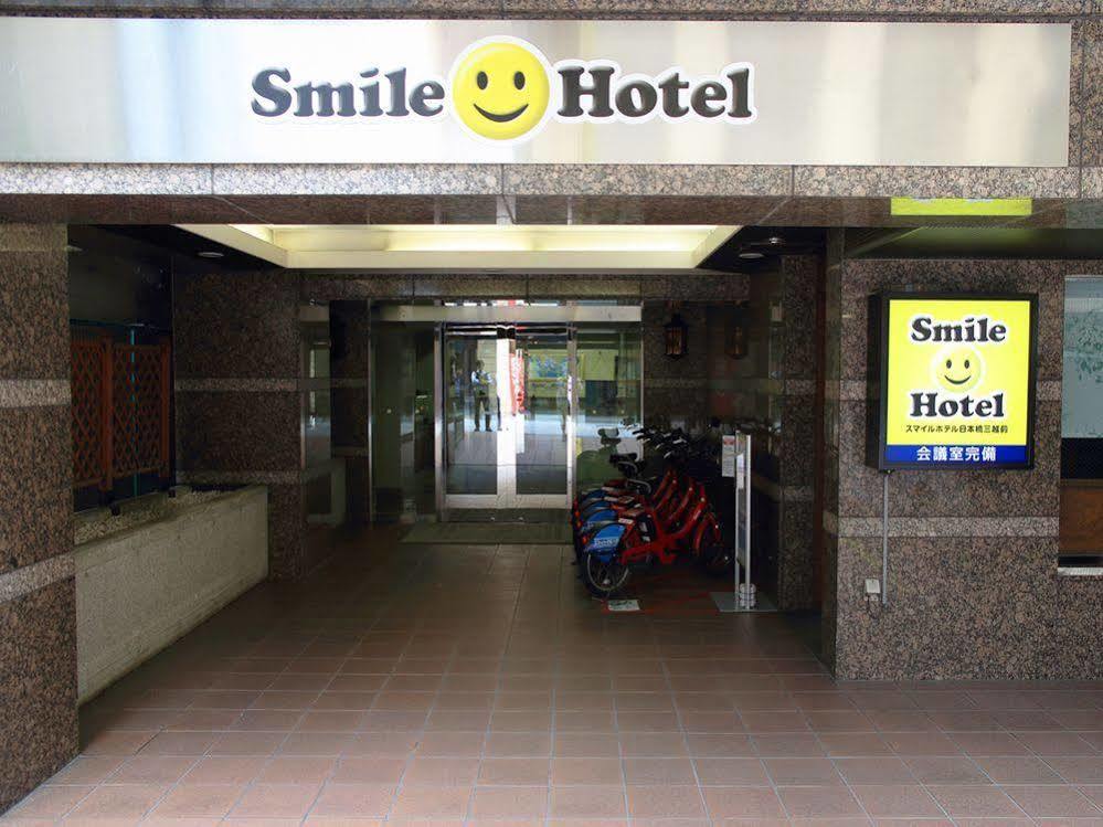 Smile Hotel Nihombashi Mitsukoshimae Токио Экстерьер фото